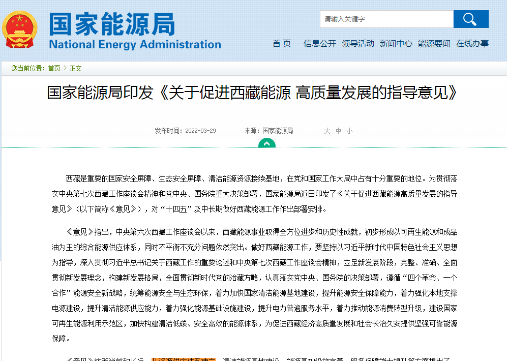 国务院办公厅印发《关于促进政府投资基金高质量发展的指导意见》