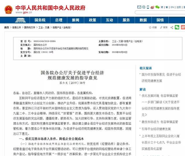 国务院办公厅印发《关于促进政府投资基金高质量发展的指导意见》