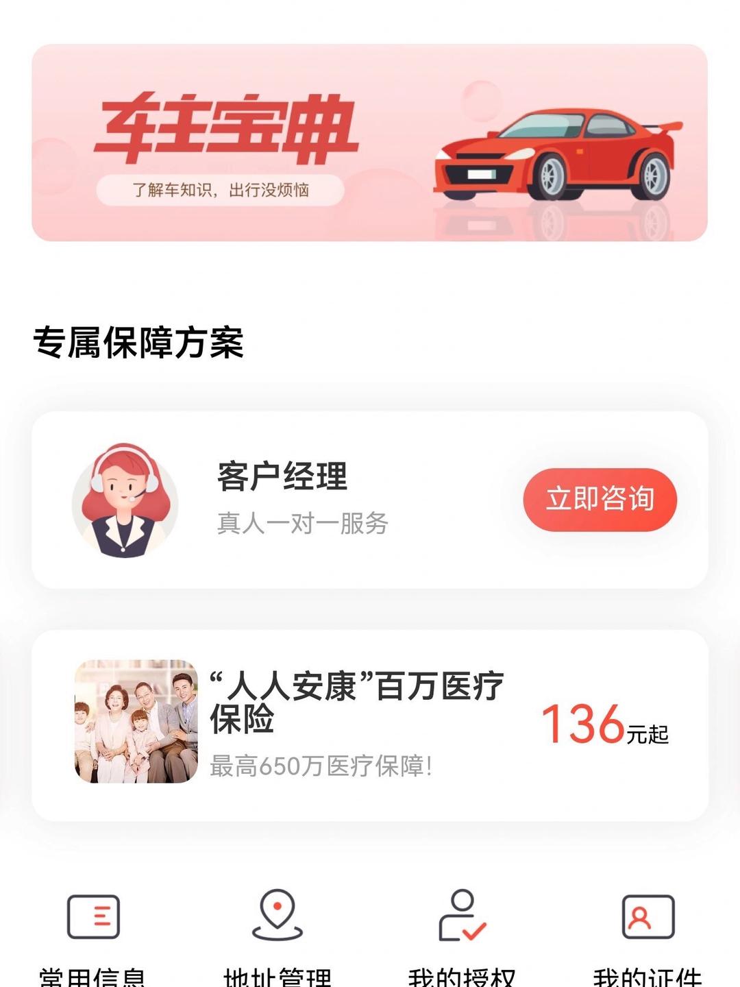 保险有温度,人保车险   品牌优势——快速了解燃油汽车车险_2025年游学行业现状与发展趋势分析