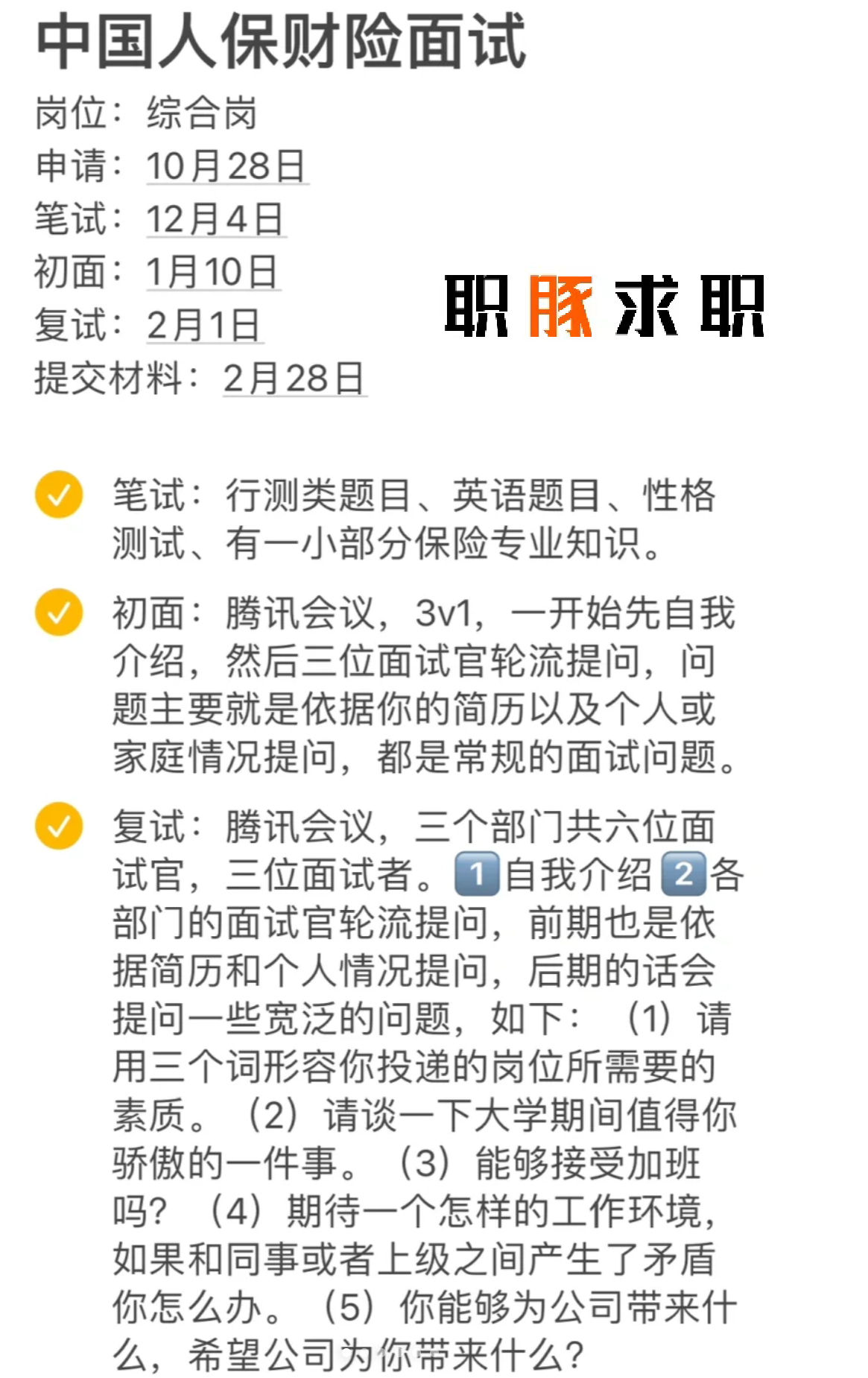 2025年工程监理行业现状与发展趋势分析_人保服务 ,人保伴您前行