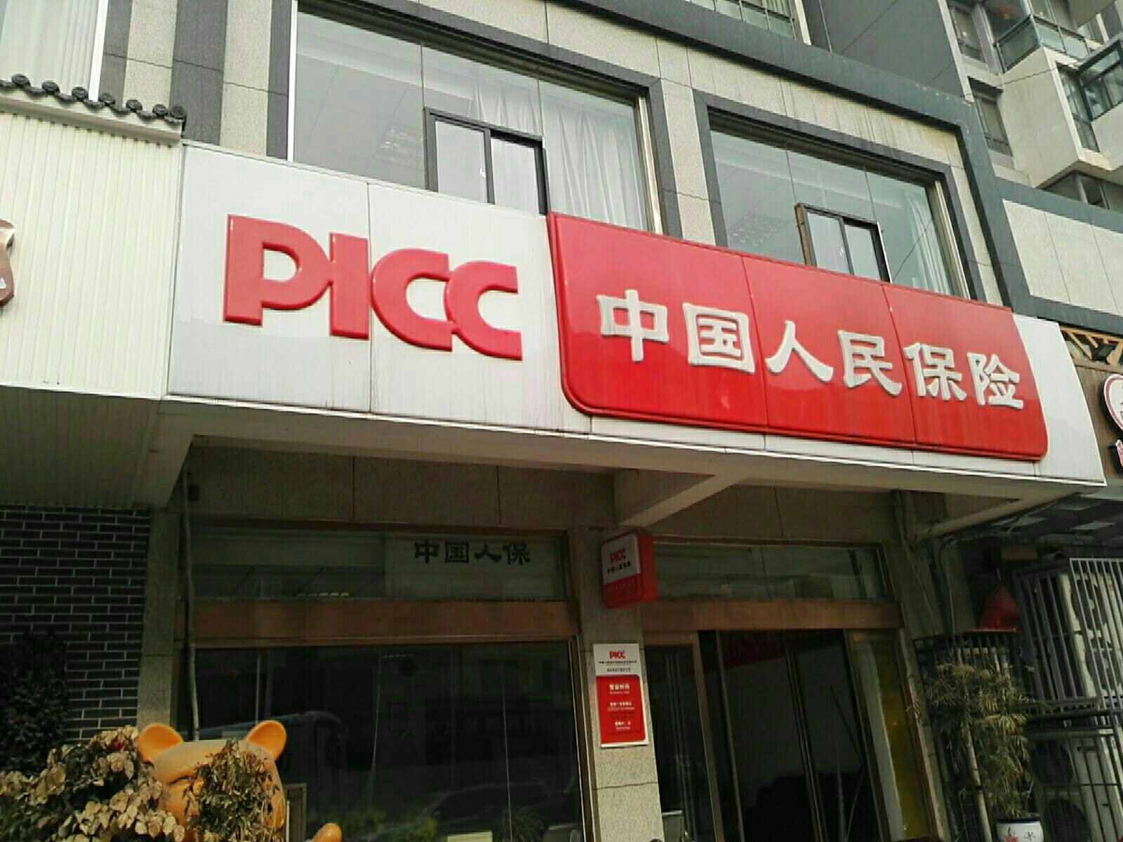 人保服务 ,保险有温度_2025年皮具产业现状及未来发展趋势分析