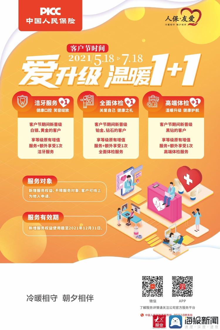 2025国学教育行业发展现状及市场规模、未来趋势分析_人保服务 ,人保伴您前行