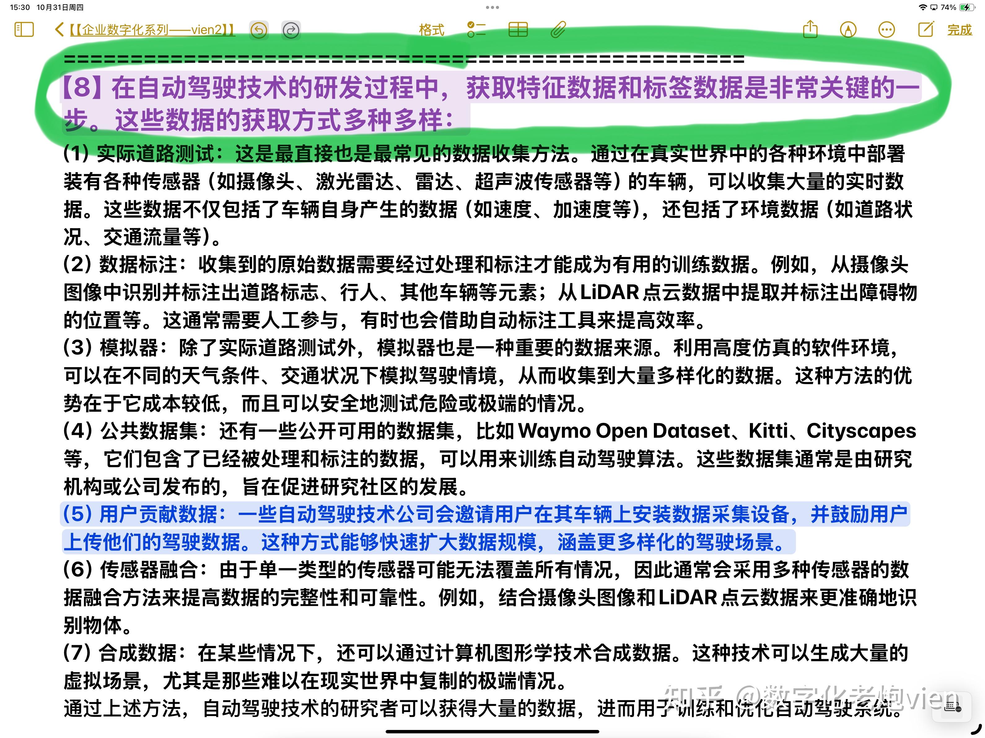 神州数码加速AI应用落地 DC・AI生态创新中心启幕