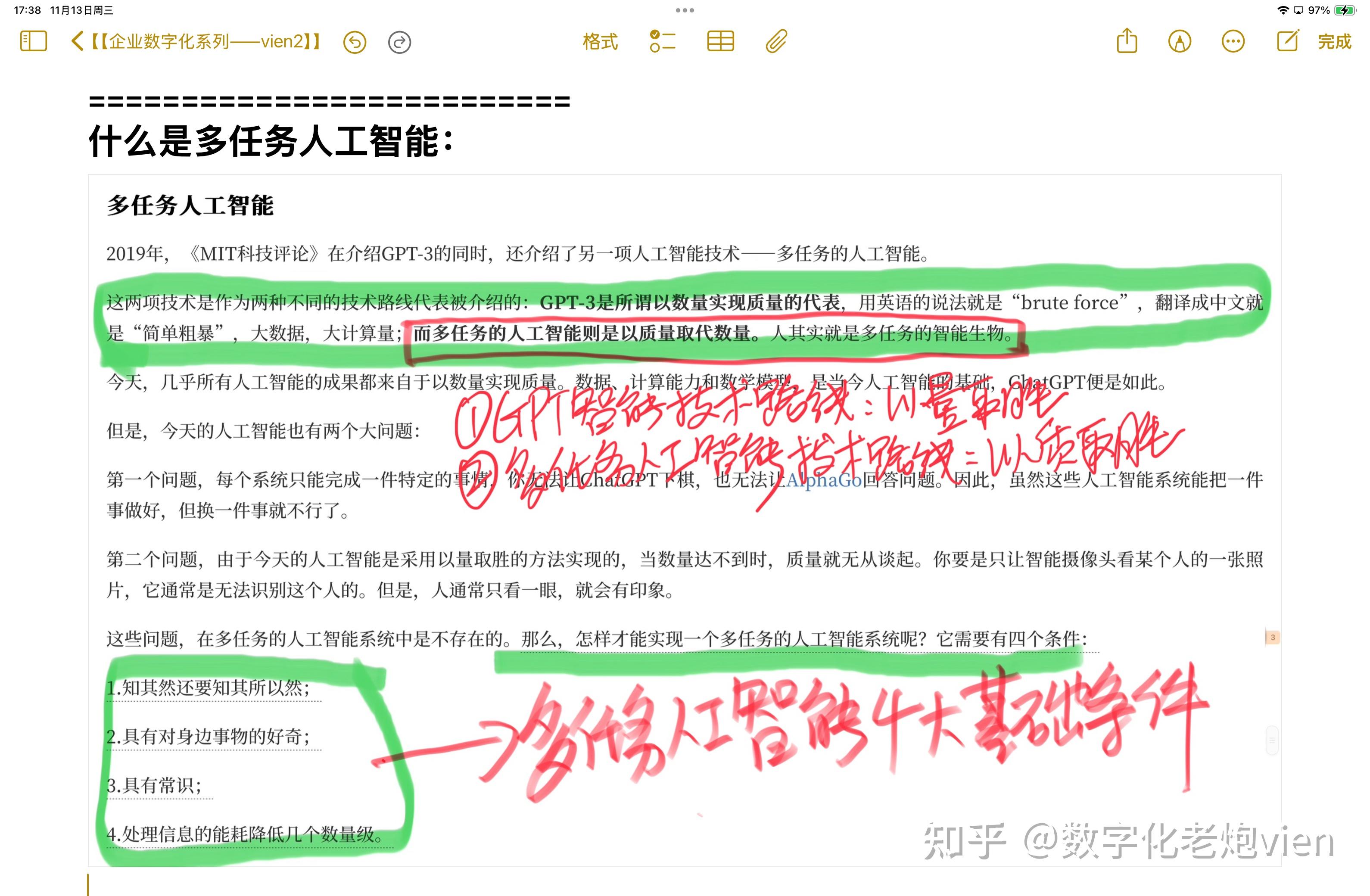 神州数码加速AI应用落地 DC・AI生态创新中心启幕