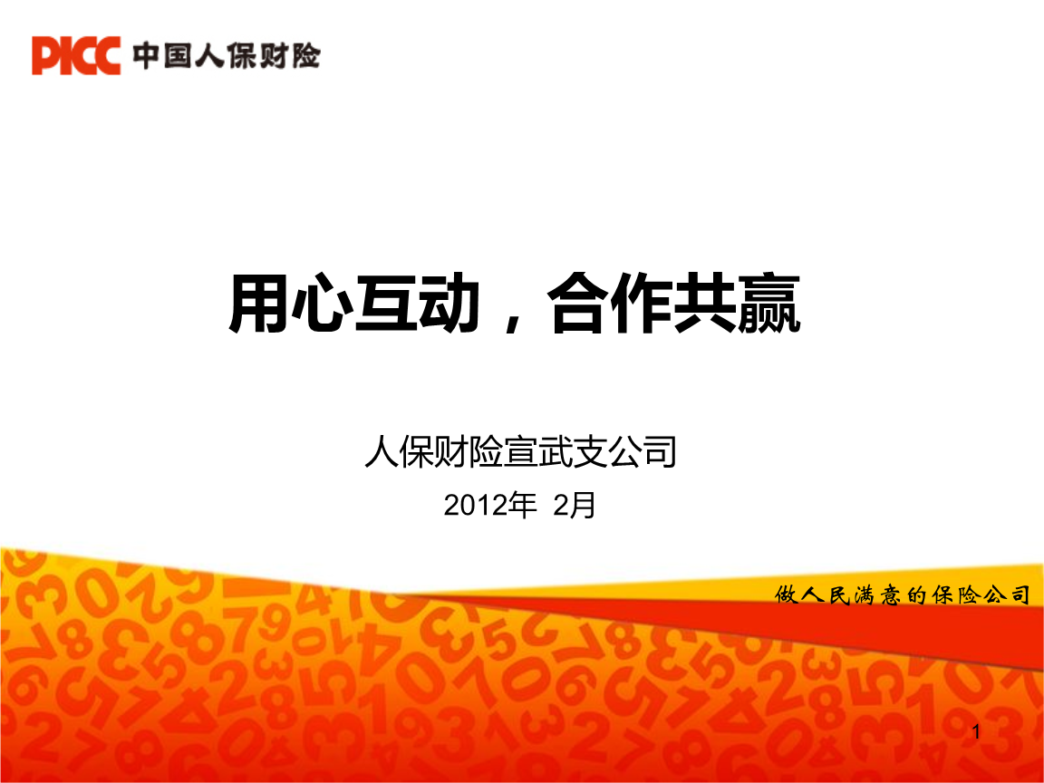 人保服务 ,人保财险 _2025年在线英语培训行业发展趋势及投资分析