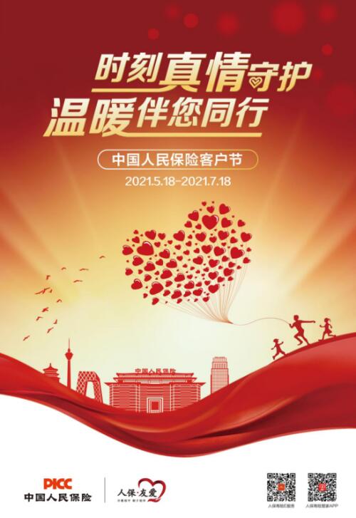 2025年网约车市场竞争深度分析：网约车企业为何要出海谋发展?_人保伴您前行,人保财险 