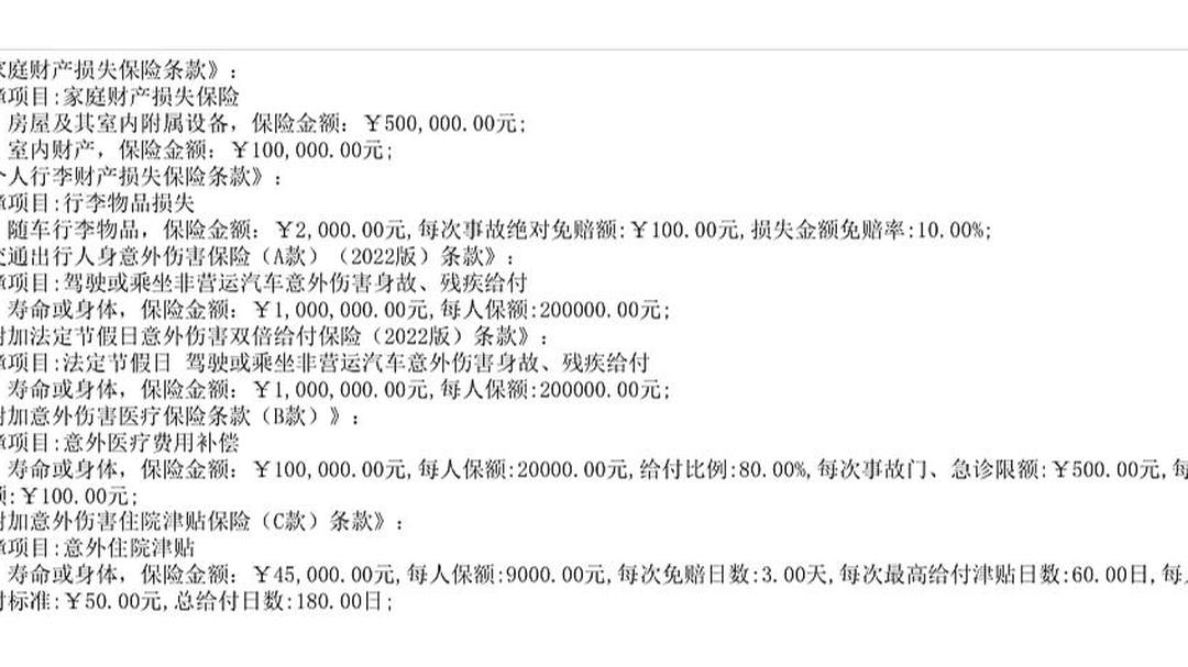 2025年防护耳罩行业供需分析及前景预测_人保服务 ,拥有“如意行”驾乘险，出行更顺畅！