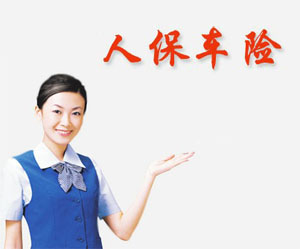 人保车险   品牌优势——快速了解燃油汽车车险,人保伴您前行_儿童医疗行业市场供需格局及未来趋势分析2025