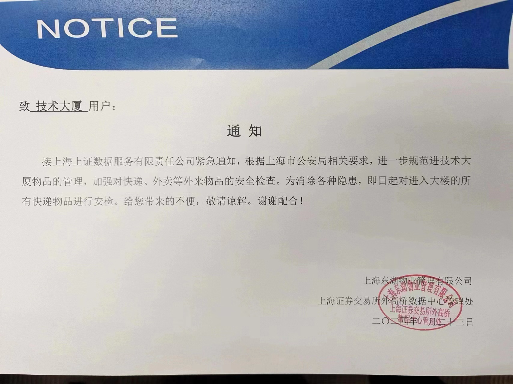 沪市公司多点发力 推动利好“全面开花”