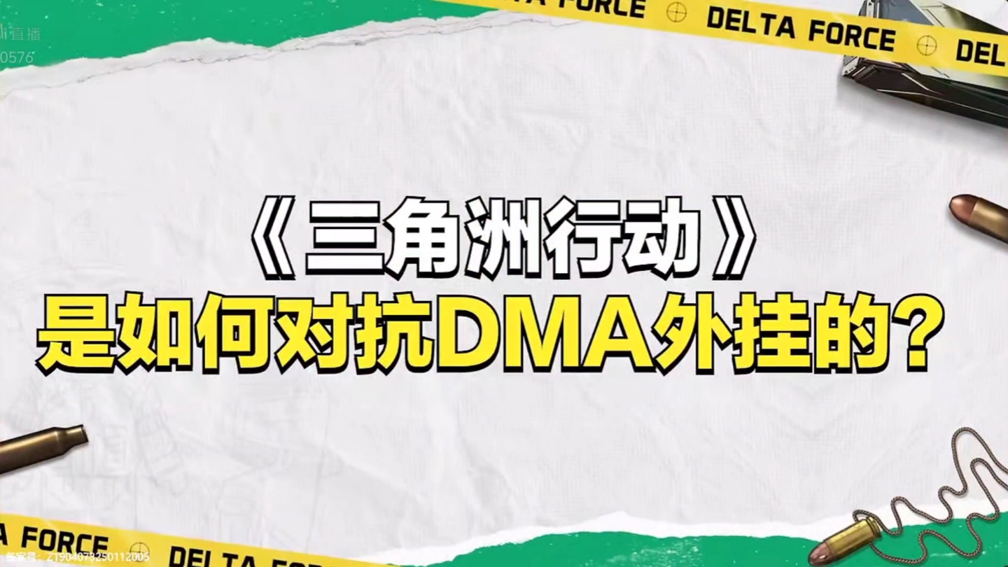 字节旗下《Marvel Snap》将重返美国应用商店；《三角洲行动》上线4个月封禁超88万作弊账号丨游戏早参