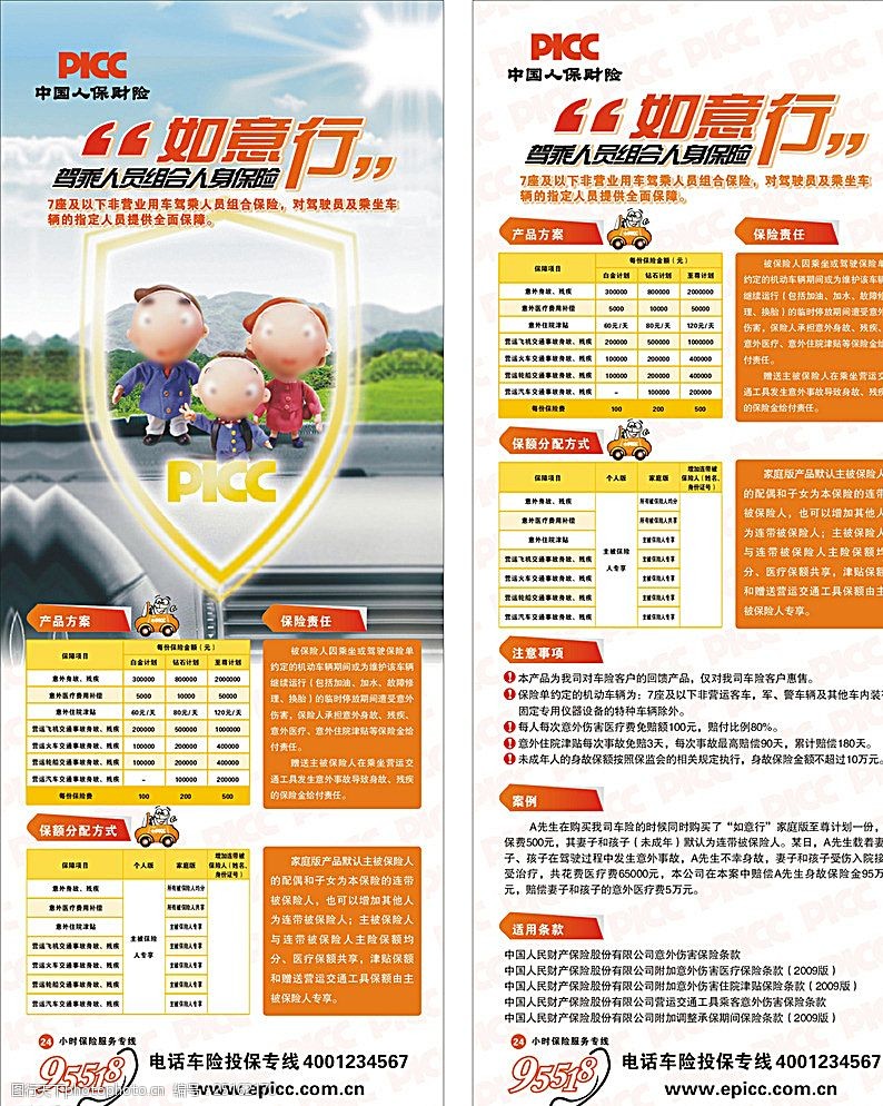 智能手表行业发展趋势及投资分析_保险有温度,人保服务