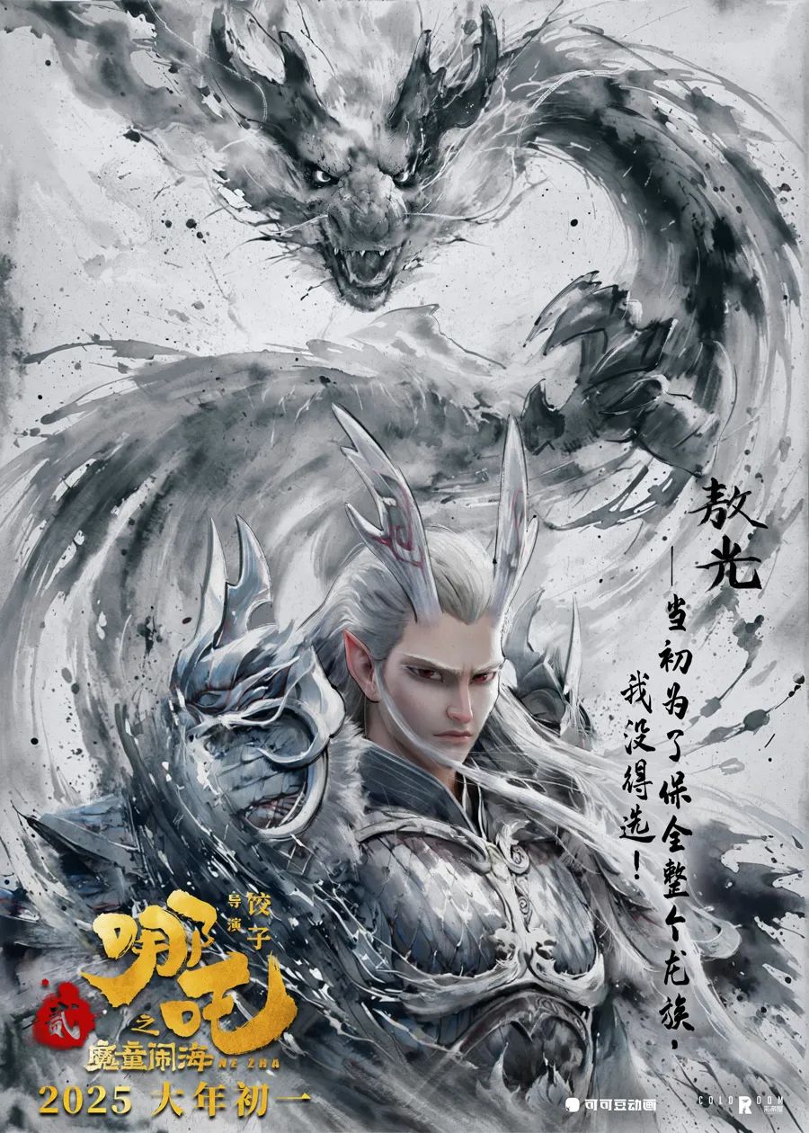 破70亿！《哪吒2》们的片尾字幕也被挤爆了！
