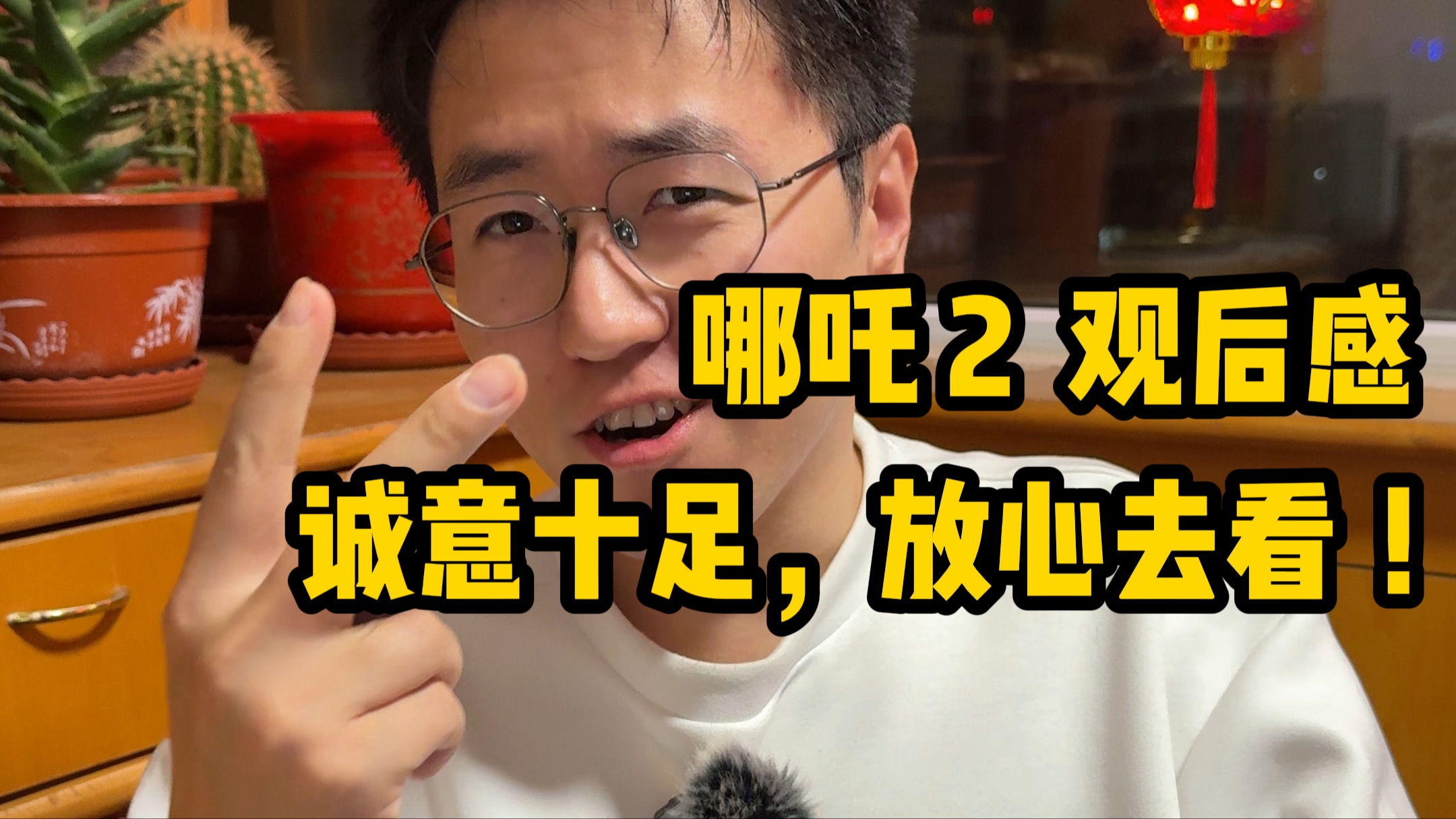 破70亿！《哪吒2》们的片尾字幕也被挤爆了！