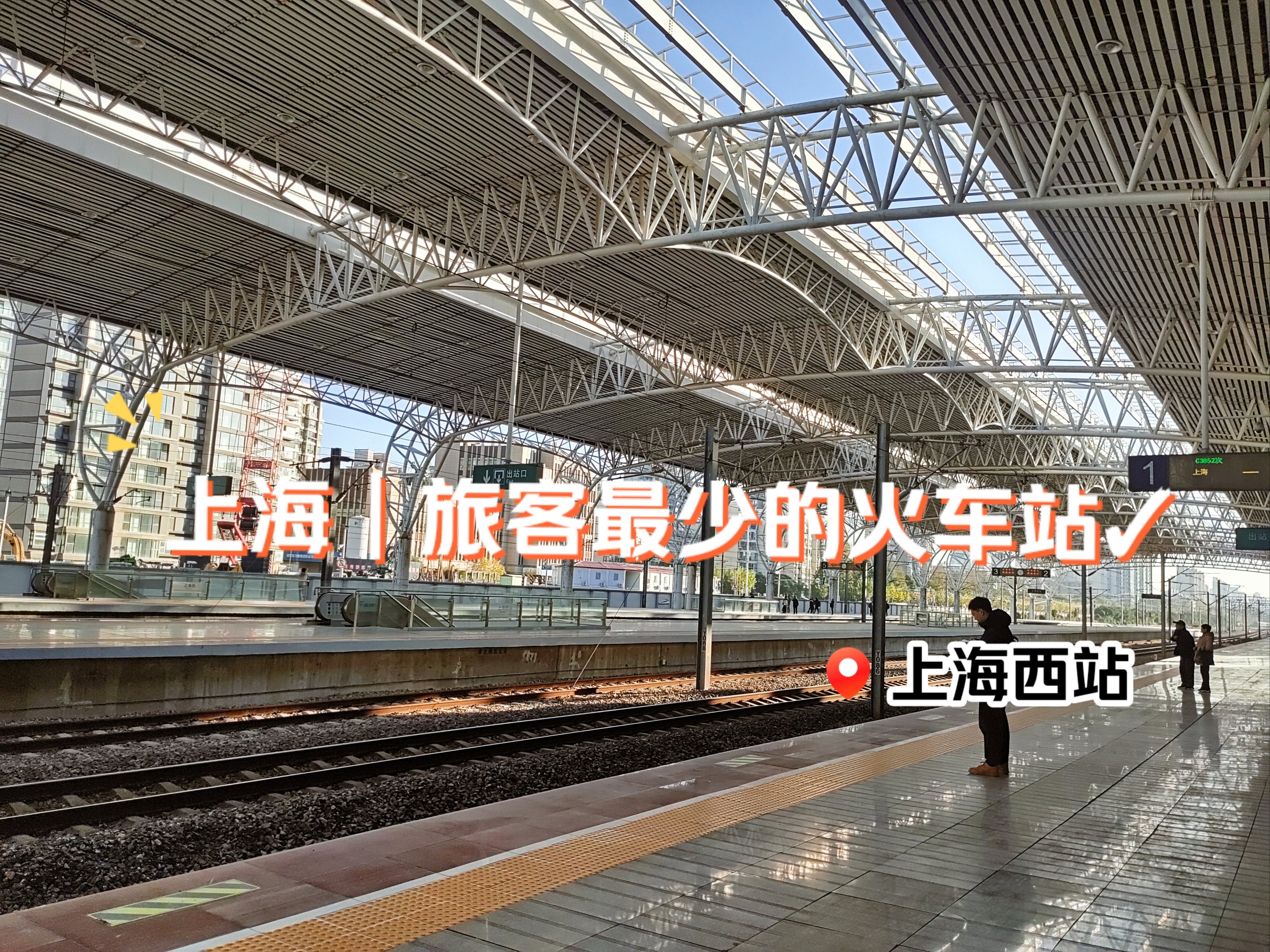 铁路上海站迎来返程客流高峰 预计到达旅客76.8万人次