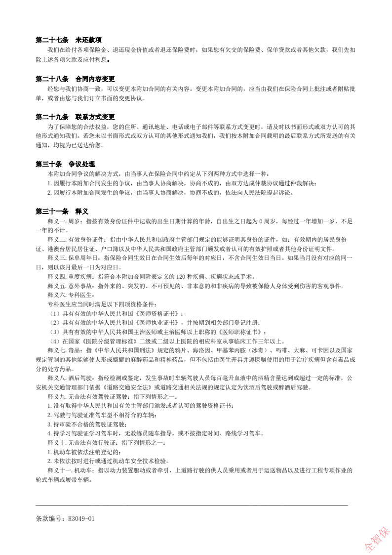 友邦保险(01299.HK)连续82日回购，累计回购2.17亿股