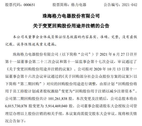 友邦保险(01299.HK)连续82日回购，累计回购2.17亿股