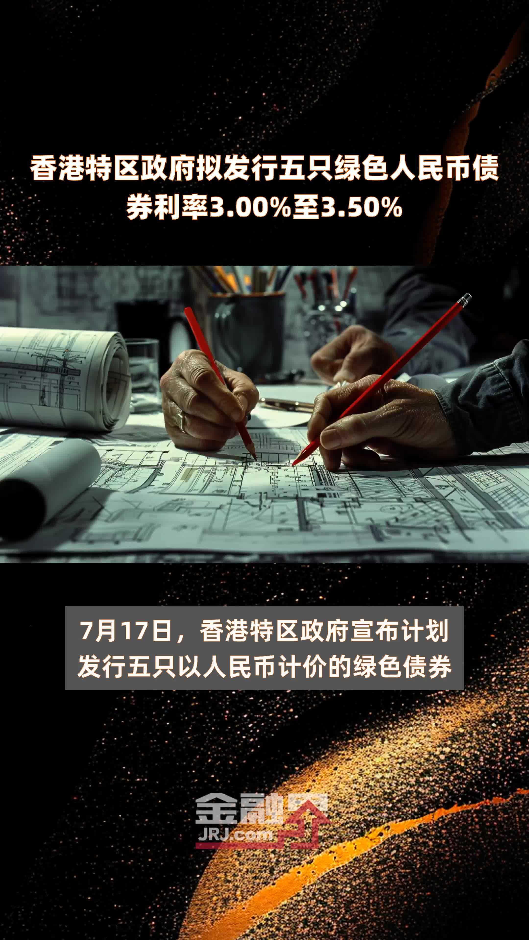 早新闻｜125亿元人民币国债，将于2月在香港发行
