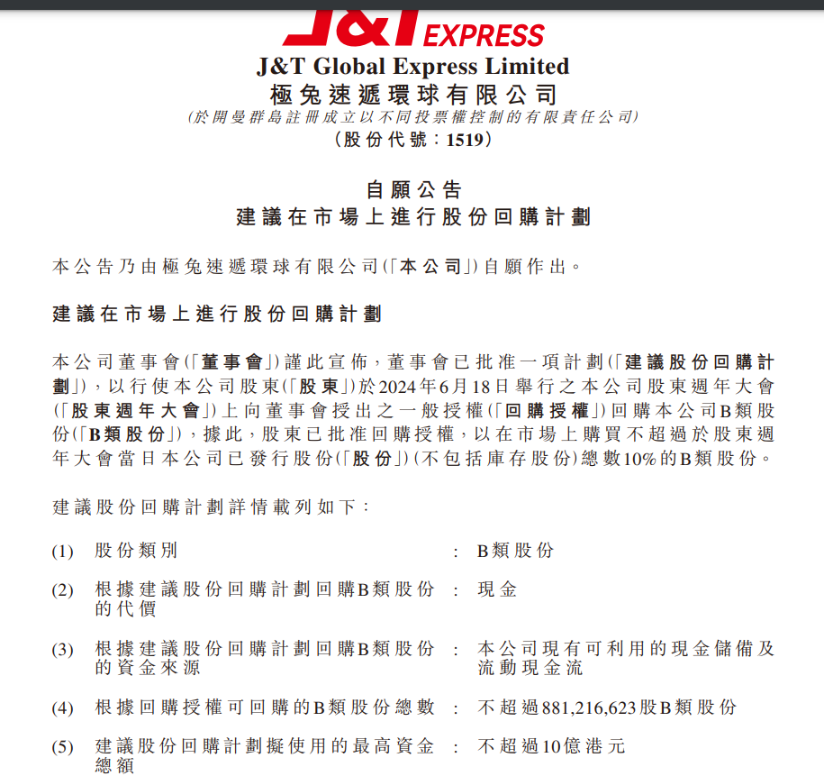 【公告精选】贵州茅台已耗资近10亿元回购股份；铜峰电子控股股东拟1.5亿至3亿元增持股份