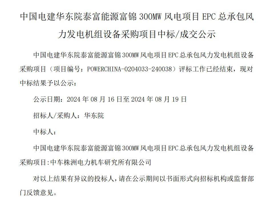 【公告精选】隆基绿能中标国内单体最大的集中式BC项目；富淼科技控股股东将变更