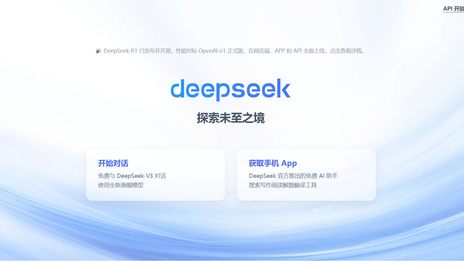 九方智投控股在证券投顾行业率先部署DeepSeek大模型