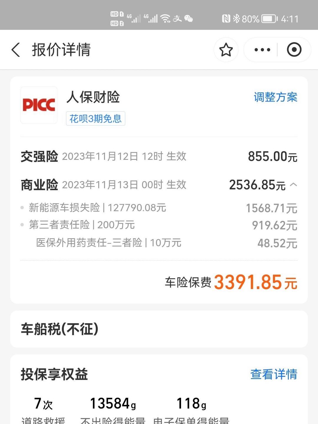 2025年汽车线束行业现状与发展趋势分析_人保车险   品牌优势——快速了解燃油汽车车险,人保财险政银保 
