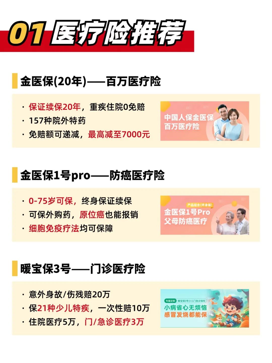 保险有温度,人保财险 _智慧能源行业市场竞争格局及未来前景预测分析2025