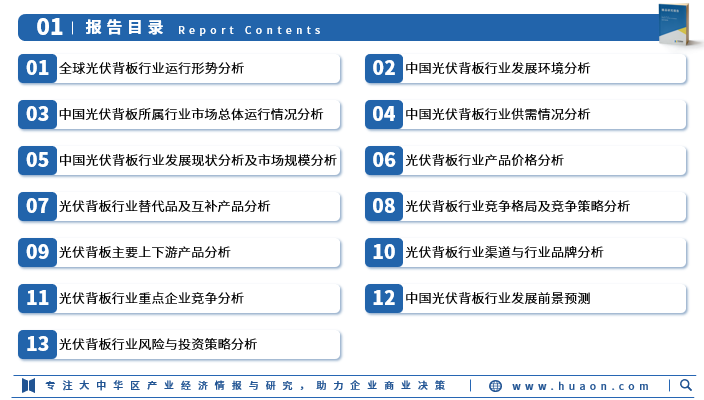 2024年中国饲料产业发展现状、竞争格局及未来发展趋势与前景分析_人保服务,拥有“如意行”驾乘险，出行更顺畅！