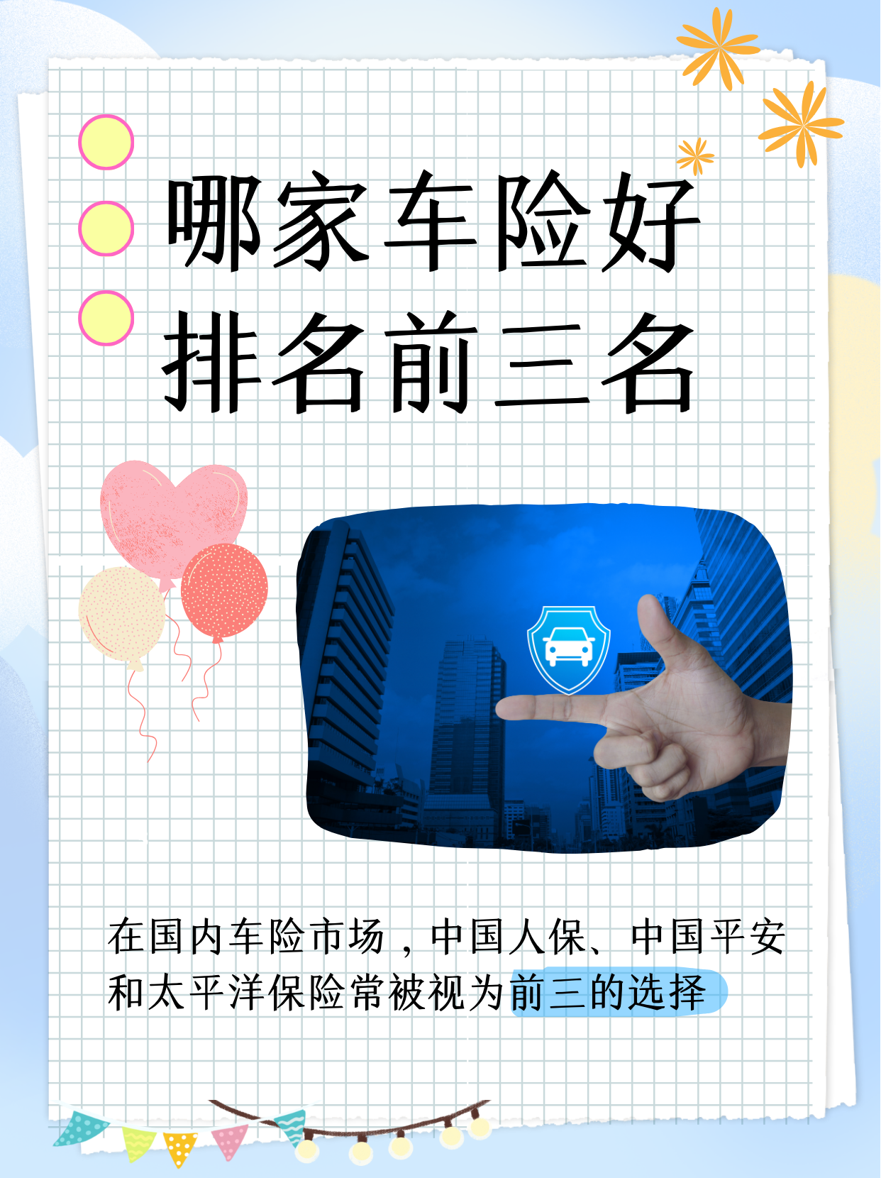 人保车险   品牌优势——快速了解燃油汽车车险,人保服务 _2025年智能汽车行业现状与发展趋势分析