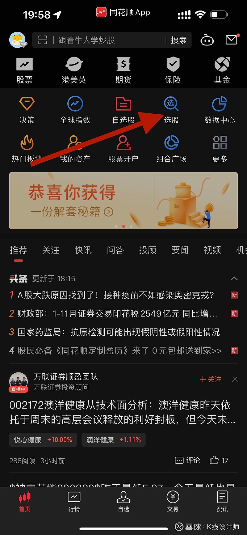 68只创业板股换手率超20%，4股浮现机构身影