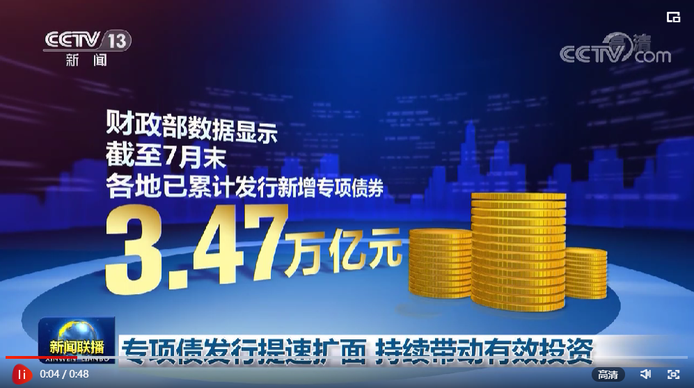 多地发布专项债拟购土地清单 打通收储堵点仍待政策完善