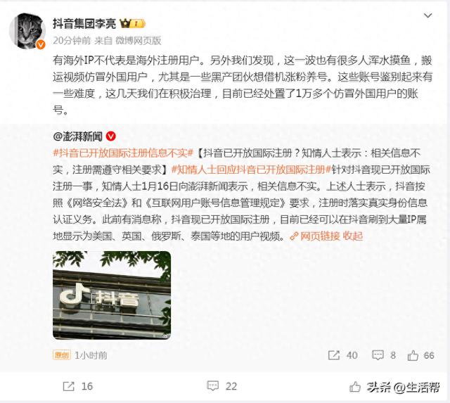 判赔8000多万！抖音副总裁回应抄袭案