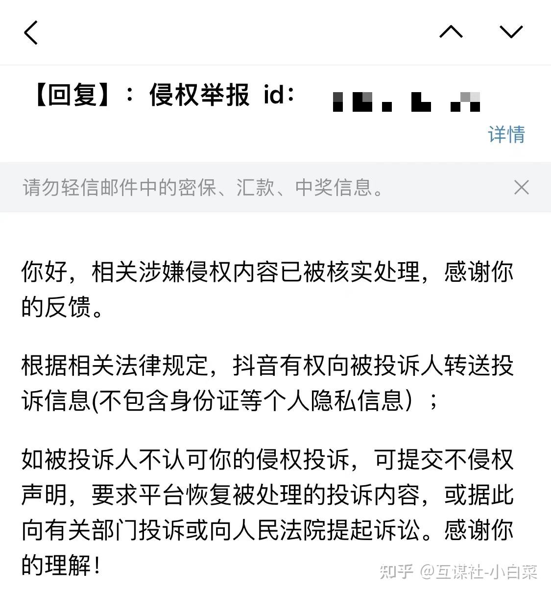 判赔8000多万！抖音副总裁回应抄袭案