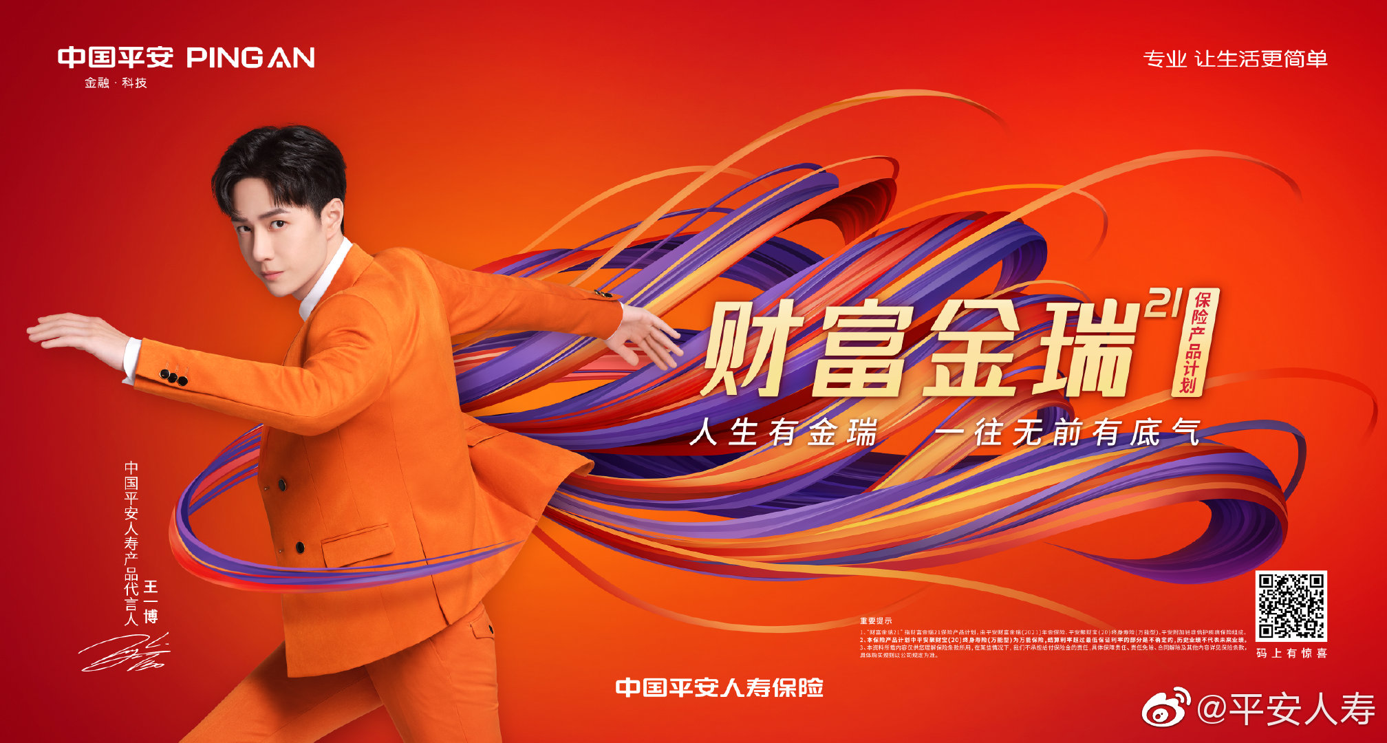 中国人寿集团官宣！将迎首位"70后"新总裁