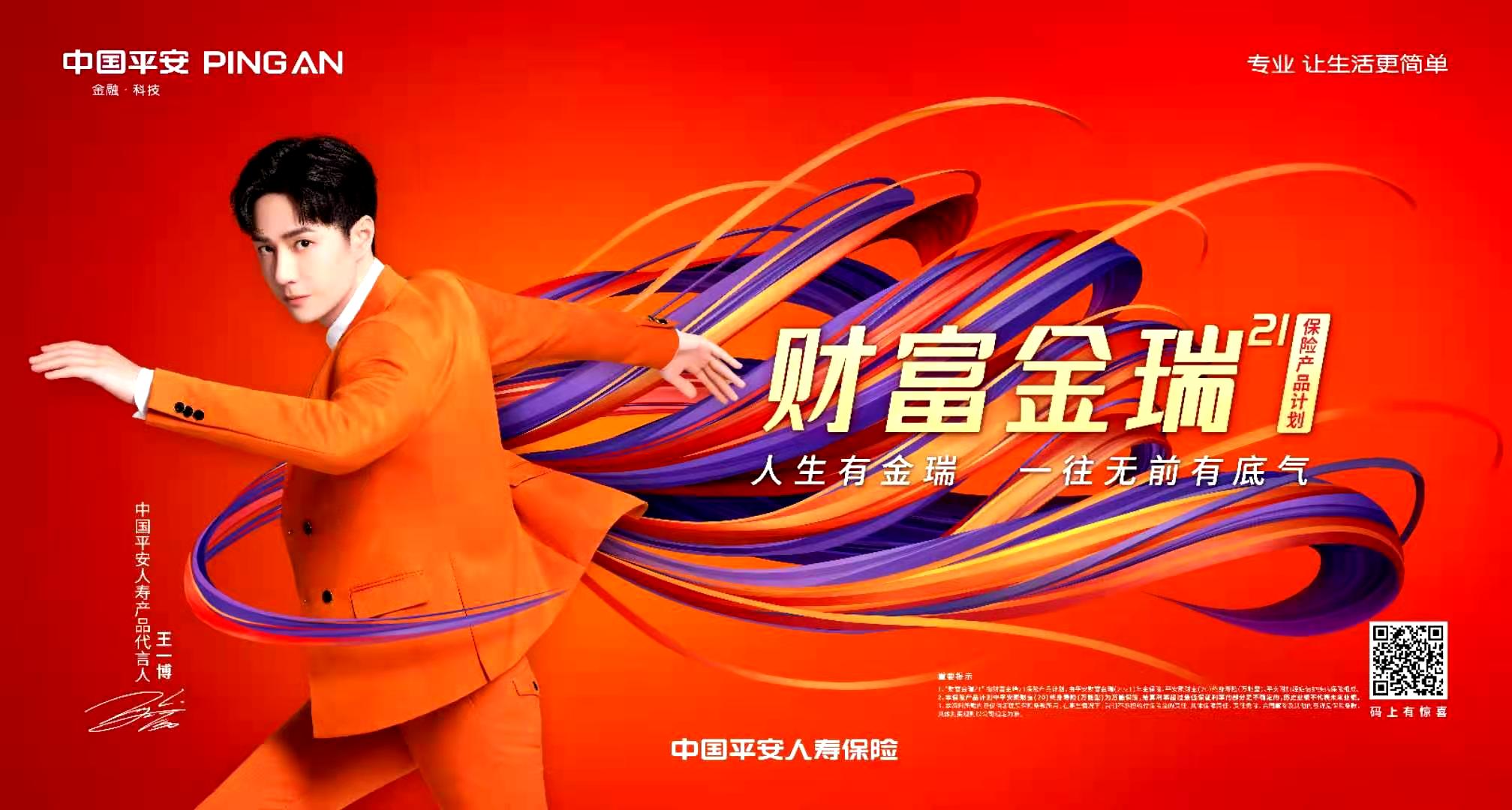 中国人寿集团官宣！将迎首位"70后"新总裁