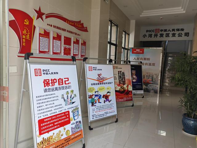 保险有温度,人保财险 _2025年LED行业现状与发展趋势分析