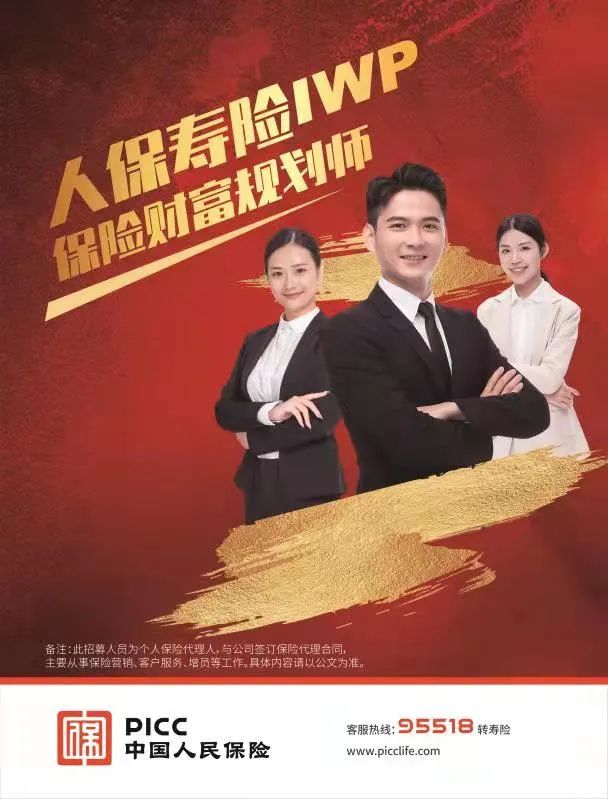 保险有温度,人保伴您前行_2025年跟团游行业政策分析及前景预测
