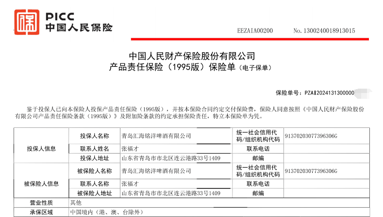 2025年绿化苗木行业现状与发展趋势分析_人保车险   品牌优势——快速了解燃油汽车车险,人保伴您前行