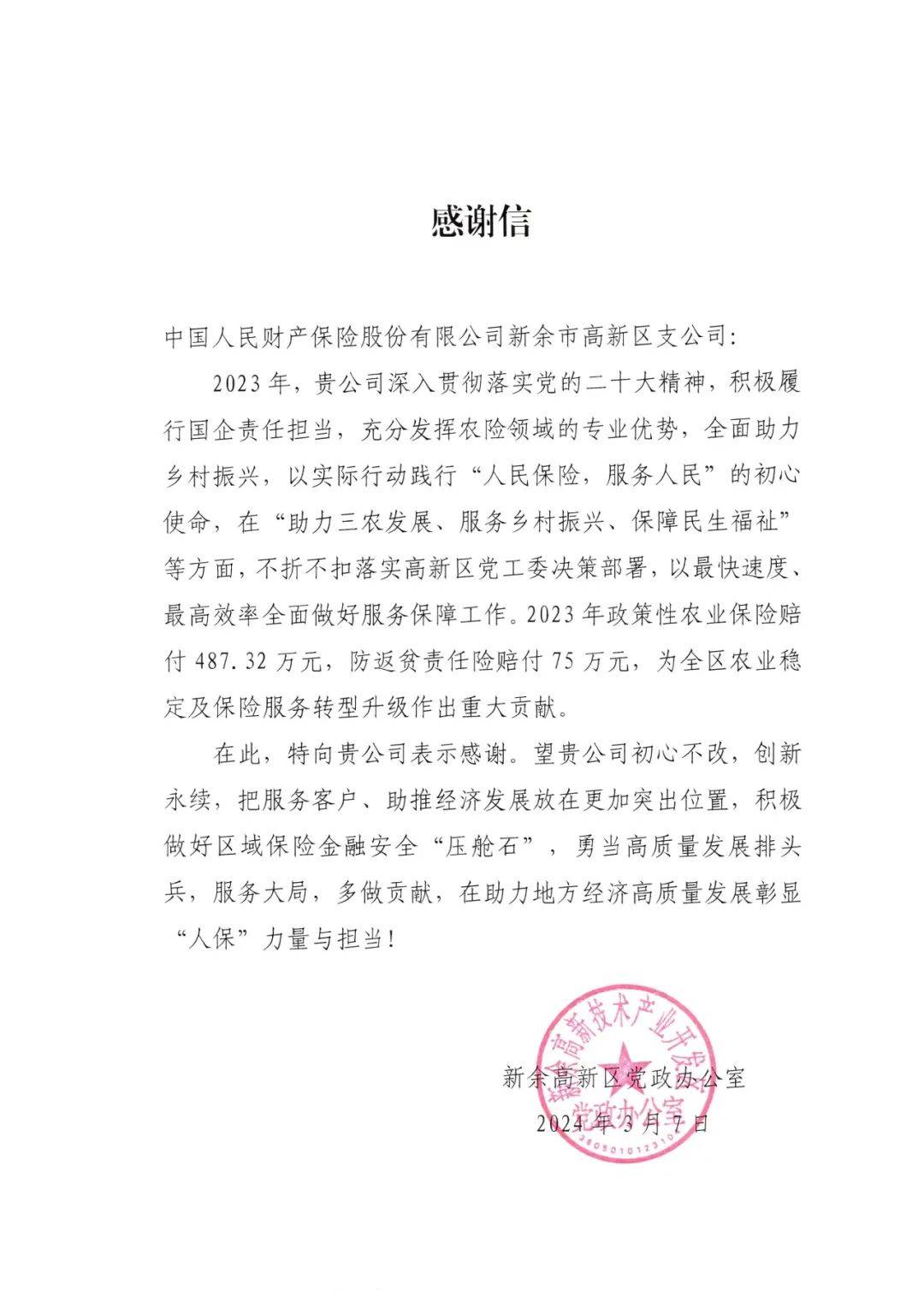 人保车险   品牌优势——快速了解燃油汽车车险,人保财险 _2025年互联网+农业行业发展趋势分析及投资前景展望：数字技术重构万亿农业生态