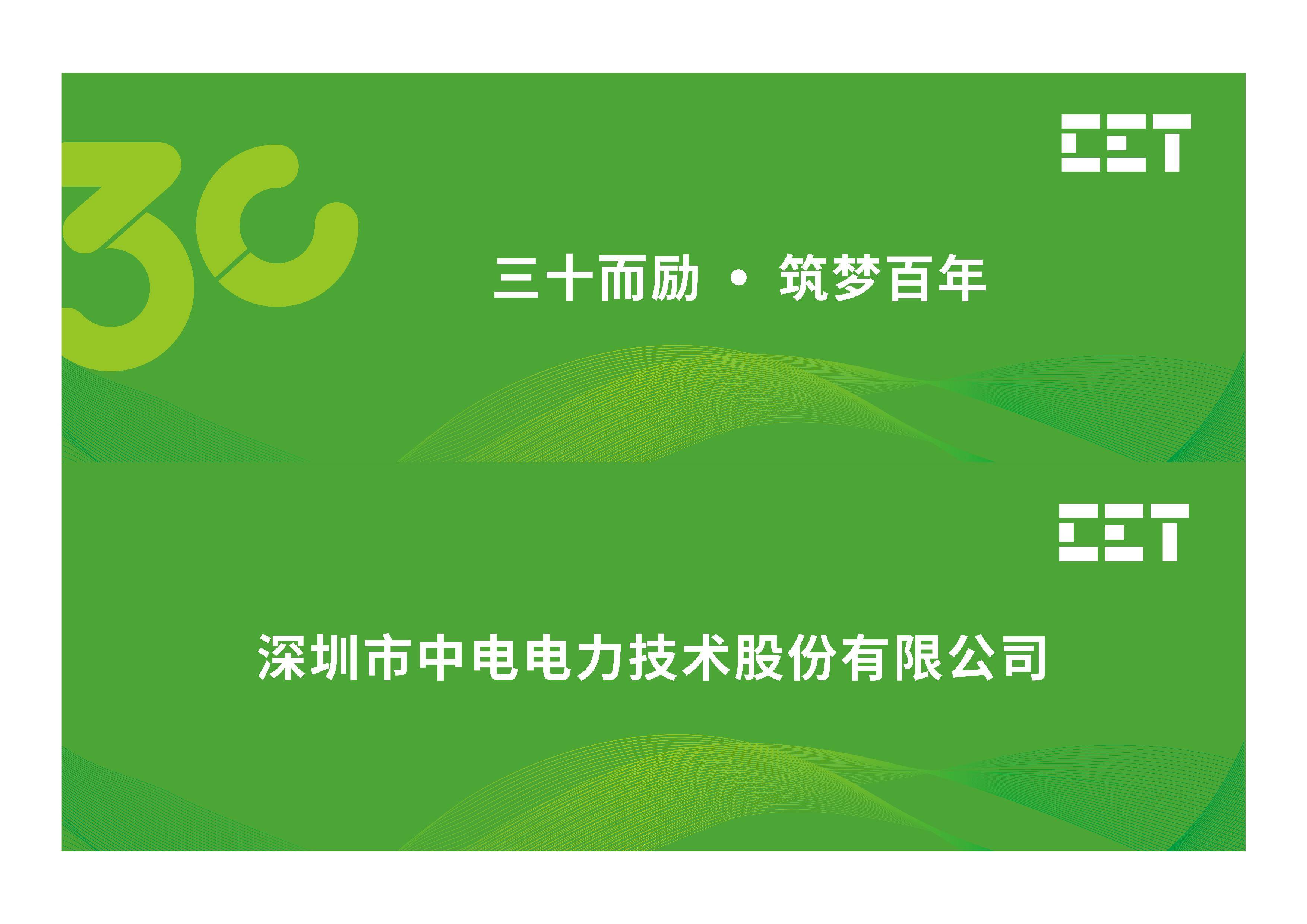 腾远钴业与绿循新能源达成战略合作，将共同推动新能源产业发展