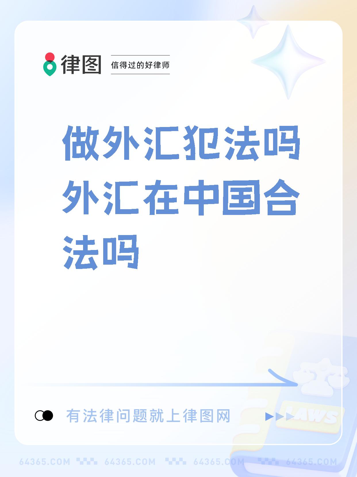 国家外汇管理局：外资净买入境内债券