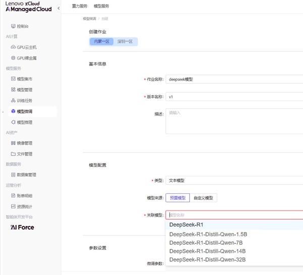 数字政通：人和大模型已全面接入DeepSeek