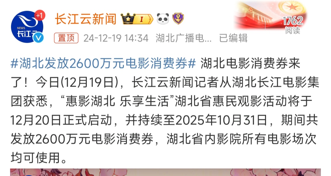 湖北服务消费季即将启动 再投千万消费券包