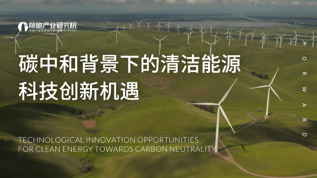 2025中国光伏发电产业市场前瞻与未来发展机遇分析_人保财险政银保 ,拥有“如意行”驾乘险，出行更顺畅！