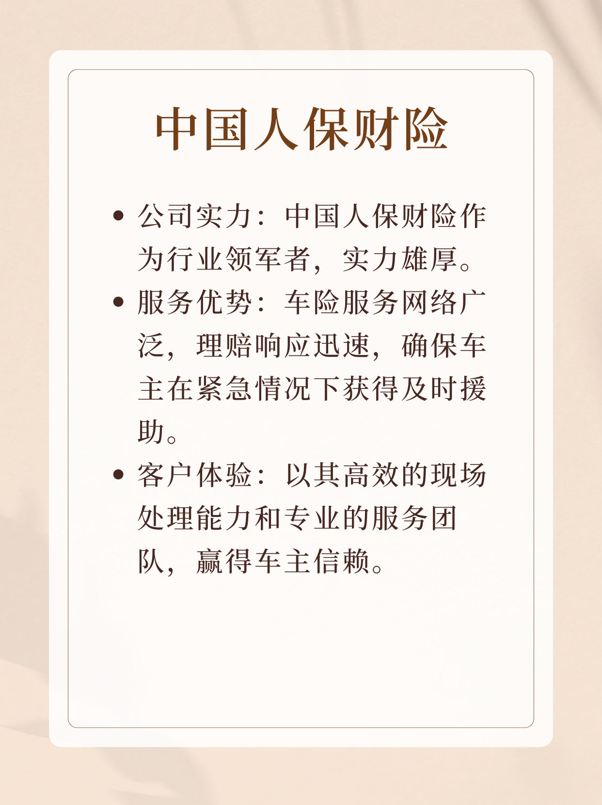 2024年牛奶行业全景分析报告_人保车险,人保伴您前行