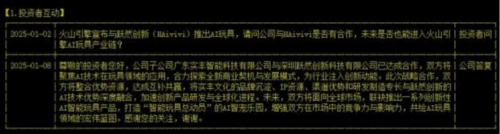 索菱股份投资成立车联科技公司 含AI业务