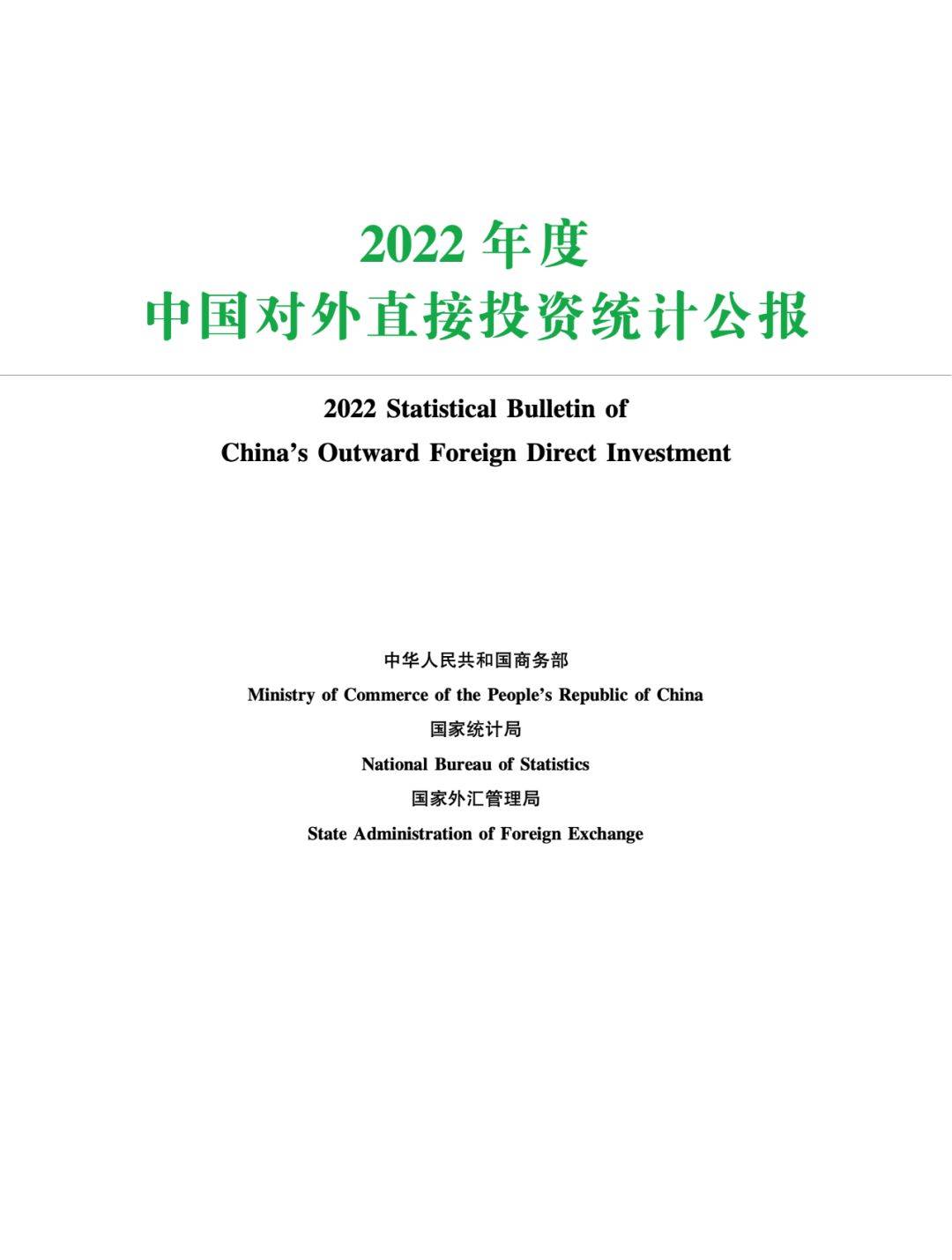 商务部：已着手制定打造“投资中国”品牌年度实施方案