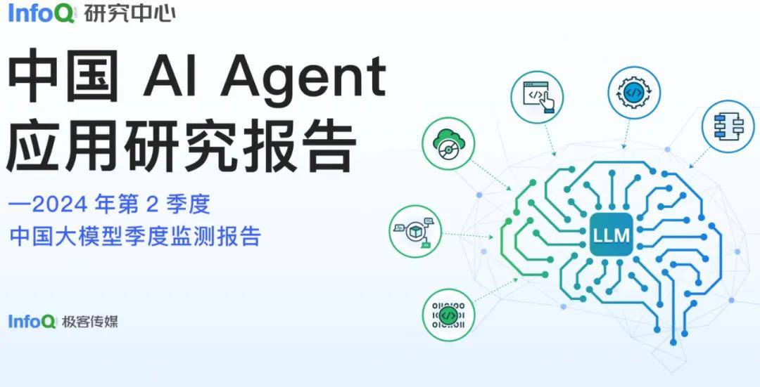 【研报掘金】机构：AI技术快速发展 关注医疗领域AI应用