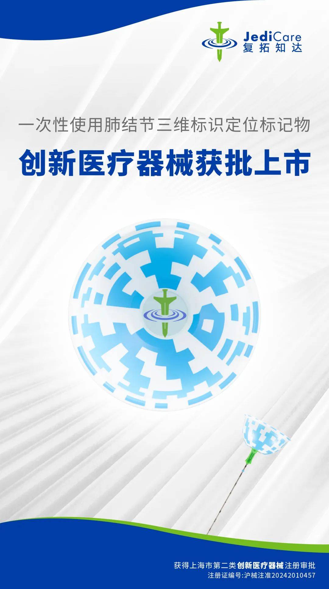 复星医药等在海南投资成立医疗器械公司