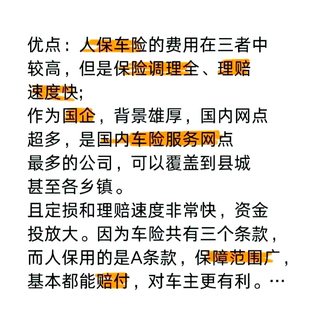 人保车险,人保财险 _2025中国直销行业：从“产品销售”到“客户体验”，消费者的转变要怎么样呢？