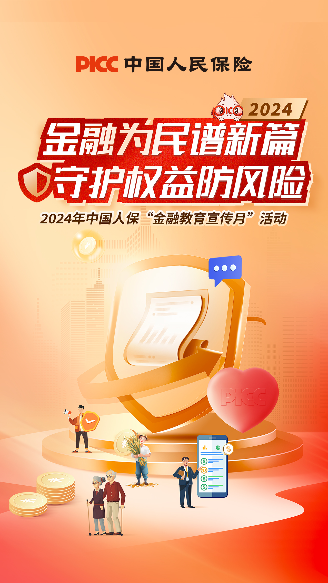 人保车险,人保财险 _2025中国直销行业：从“产品销售”到“客户体验”，消费者的转变要怎么样呢？